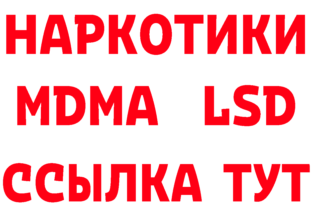 БУТИРАТ BDO сайт даркнет мега Железногорск